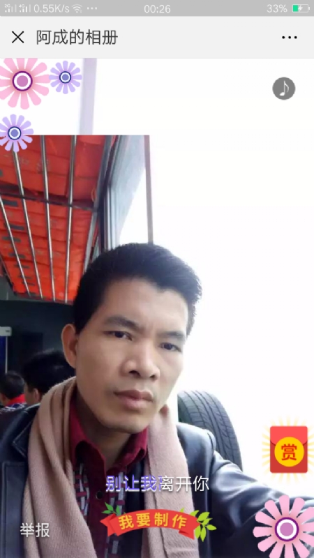 永恒的第二张照片--浙江残疾人相亲网