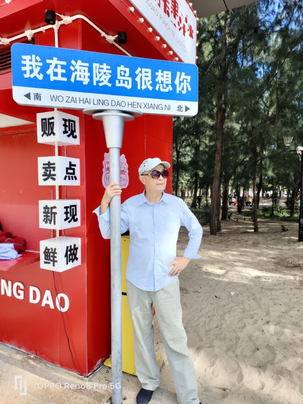 候鸟的第三张照片--浙江残疾人相亲网